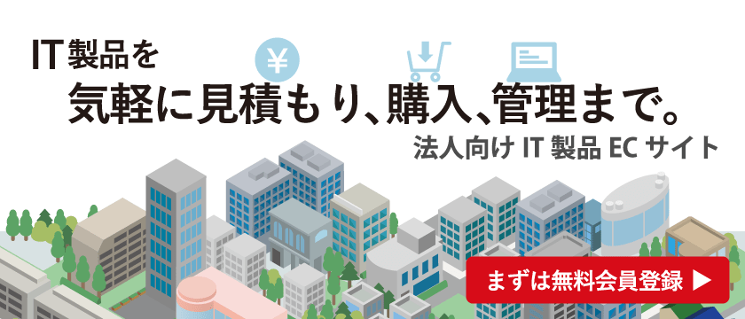 ECSPice新規会員登録