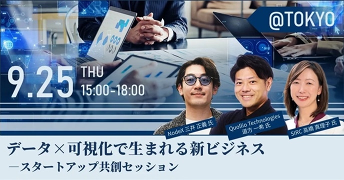 Webiner案内at9.25