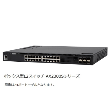 AX2340S-16P8MP2Xベーシックモデル