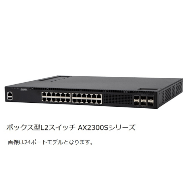 AX2340S-24T4Xベーシックモデル