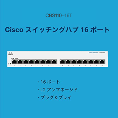 シスコシステムズ (Cisco) スイッチングハブ 16ポート ギガビット 金属筐体 設定不要 静音ファンレス  制限付きライフタイム保証 CBS110-16T-JP