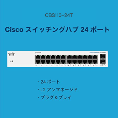 シスコシステムズ (Cisco) スイッチングハブ 24ポート ギガビット PoE 金属筐体 設定不要 静音ファンレス 制限付きライフタイム保証 CBS110-24T-JP