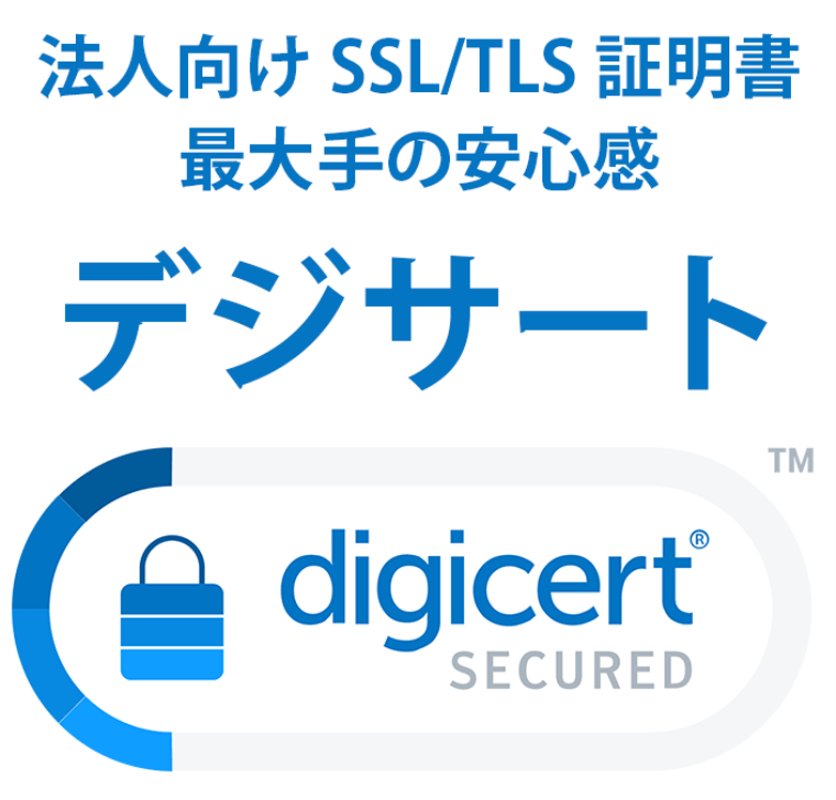 ジオトラスト クイックSSLプレミアム 1年間有効