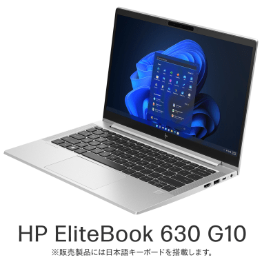 【8X144PA#ABJ】HP EliteBook 630 G10 Notebook PC (Core i5-1335U/8GB/SSD･256GB/光学ドライブなし/Win11Pro/Office無/13.3型)