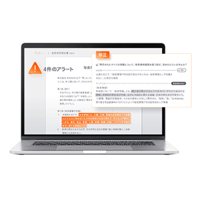 LegalForce ベーシック