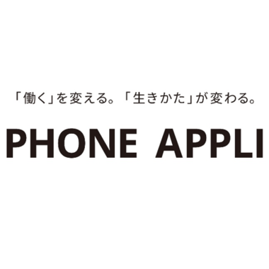 PHONE APPLI PEOPLE ライト 1年間