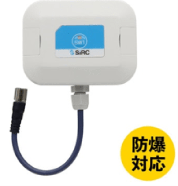 IoT角度センサ用 通信ユニット 防爆タイプ